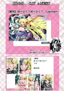 Page 762 of ●PIXIV● しーあーる - preview thumbnail