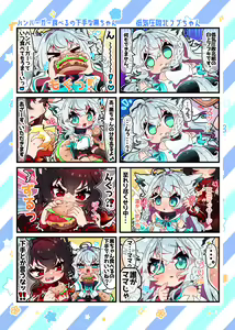 Page 3 of ●PIXIV● 桜もち - preview thumbnail