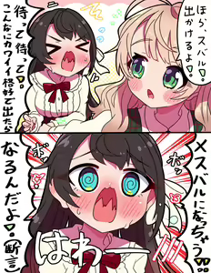 Page 422 of ●PIXIV● 桜もち - preview thumbnail