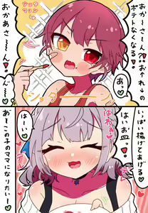 Page 474 of ●PIXIV● 桜もち - preview thumbnail