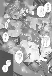 Page 16 of Haiboku Chinbotsu Pirates - preview thumbnail