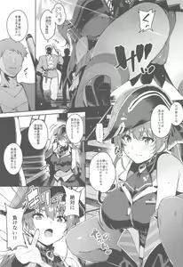 Page 2 of Haiboku Chinbotsu Pirates - preview thumbnail