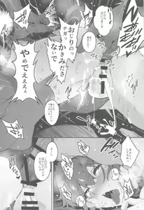 Page 9 of Haiboku Chinbotsu Pirates - preview thumbnail