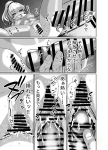 Page 12 of Mori Dokidoki Princess - preview thumbnail