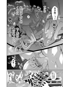 Page 13 of Mori Dokidoki Princess - preview thumbnail