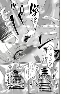 Page 14 of Mori Dokidoki Princess - preview thumbnail
