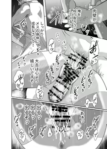 Page 15 of Mori Dokidoki Princess - preview thumbnail