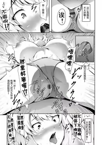 Page 103 of Biinkan Anal ~Kakusei Nejikomi Ana~ | 美淫感猥菊花 塞入擴張覺醒穴 - preview thumbnail