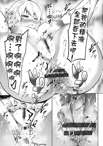 Page 109 of Biinkan Anal ~Kakusei Nejikomi Ana~ | 美淫感猥菊花 塞入擴張覺醒穴 - preview thumbnail