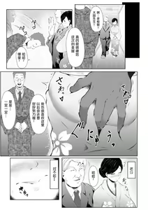 Page 113 of Biinkan Anal ~Kakusei Nejikomi Ana~ | 美淫感猥菊花 塞入擴張覺醒穴 - preview thumbnail