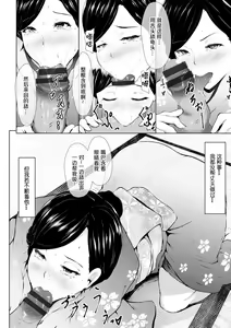 Page 122 of Biinkan Anal ~Kakusei Nejikomi Ana~ | 美淫感猥菊花 塞入擴張覺醒穴 - preview thumbnail
