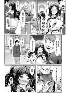 Page 132 of Biinkan Anal ~Kakusei Nejikomi Ana~ | 美淫感猥菊花 塞入擴張覺醒穴 - preview thumbnail