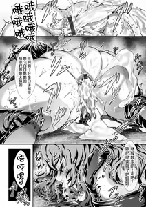 Page 149 of Biinkan Anal ~Kakusei Nejikomi Ana~ | 美淫感猥菊花 塞入擴張覺醒穴 - preview thumbnail