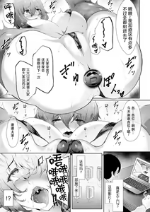 Page 159 of Biinkan Anal ~Kakusei Nejikomi Ana~ | 美淫感猥菊花 塞入擴張覺醒穴 - preview thumbnail