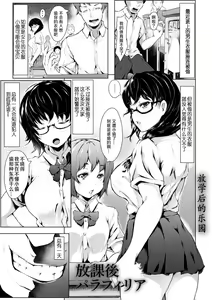 Page 171 of Biinkan Anal ~Kakusei Nejikomi Ana~ | 美淫感猥菊花 塞入擴張覺醒穴 - preview thumbnail