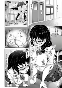 Page 172 of Biinkan Anal ~Kakusei Nejikomi Ana~ | 美淫感猥菊花 塞入擴張覺醒穴 - preview thumbnail