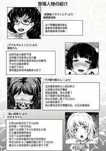 Page 200 of Biinkan Anal ~Kakusei Nejikomi Ana~ | 美淫感猥菊花 塞入擴張覺醒穴 - preview thumbnail