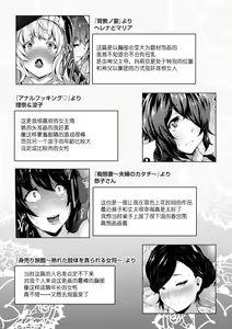 Page 201 of Biinkan Anal ~Kakusei Nejikomi Ana~ | 美淫感猥菊花 塞入擴張覺醒穴 - preview thumbnail