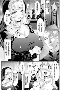 Page 28 of Biinkan Anal ~Kakusei Nejikomi Ana~ | 美淫感猥菊花 塞入擴張覺醒穴 - preview thumbnail