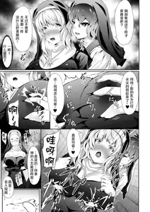 Page 32 of Biinkan Anal ~Kakusei Nejikomi Ana~ | 美淫感猥菊花 塞入擴張覺醒穴 - preview thumbnail