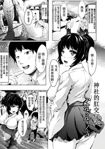 Page 67 of Biinkan Anal ~Kakusei Nejikomi Ana~ | 美淫感猥菊花 塞入擴張覺醒穴 - preview thumbnail