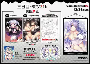 Page 67 of 誘拐禁止 - preview thumbnail