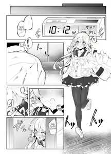 Page 3 of Hifumi ga Ii Nioi no Hon | 히후미가 좋은 냄새가 나는 책 - preview thumbnail