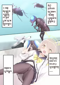 Page 3 of Tenshi no Rin | 떨어지는 날개 - preview thumbnail