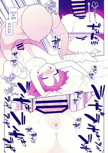 Page 16 of Osaborikaijyuu | 땡땡이 괴수 - preview thumbnail