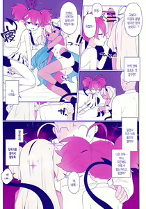 Page 9 of Osaborikaijyuu | 땡땡이 괴수 - preview thumbnail