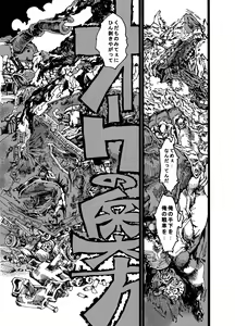 Orc no Okugata — hentai manga cover on Fhentai