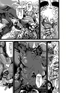 Page 11 of Orc no Okugata - preview thumbnail