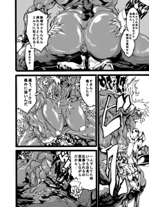 Page 12 of Orc no Okugata - preview thumbnail