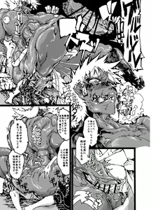 Page 13 of Orc no Okugata - preview thumbnail