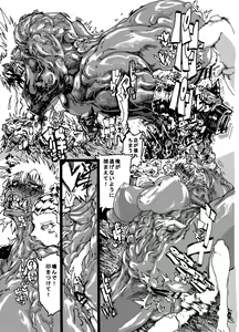 Page 15 of Orc no Okugata - preview thumbnail