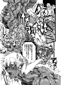 Page 17 of Orc no Okugata - preview thumbnail