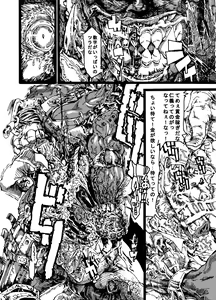 Page 2 of Orc no Okugata - preview thumbnail