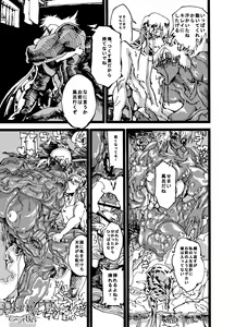 Page 27 of Orc no Okugata - preview thumbnail