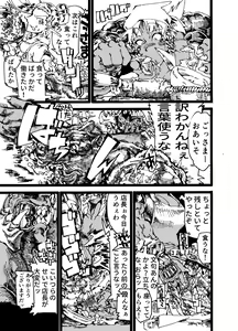 Page 29 of Orc no Okugata - preview thumbnail