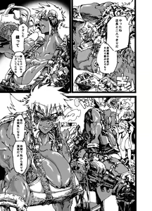 Page 5 of Orc no Okugata - preview thumbnail