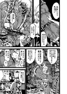 Page 7 of Orc no Okugata - preview thumbnail