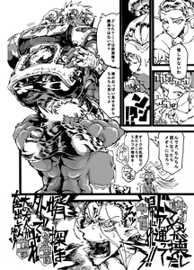 Page 8 of Orc no Okugata - preview thumbnail