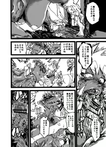Page 10 of Orc no Okugata - preview thumbnail