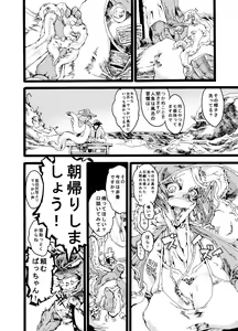 Page 24 of Rivuai a san - preview thumbnail