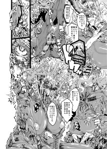 Page 18 of Okusama wa Ankoku Daimaou Onna - preview thumbnail