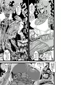 Page 19 of Okusama wa Ankoku Daimaou Onna - preview thumbnail