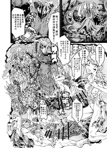 Page 20 of Okusama wa Ankoku Daimaou Onna - preview thumbnail