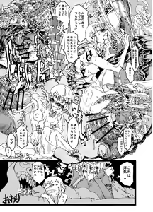 Page 21 of Okusama wa Ankoku Daimaou Onna - preview thumbnail