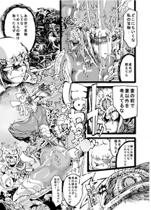 Page 3 of Okusama wa Ankoku Daimaou Onna - preview thumbnail