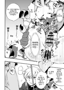 Page 16 of Oira to Oira no Kyoukansei | 나와 나의 공감성 - preview thumbnail